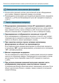 Страница 70