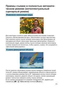 Страница 71