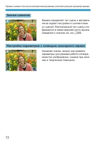 Страница 72