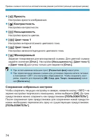 Страница 74