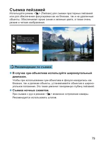 Страница 79