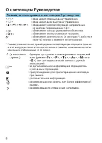 Страница 8