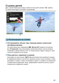 Страница 81