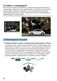 Страница 82