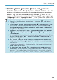 Страница 83