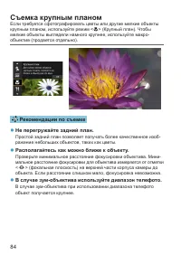 Страница 84