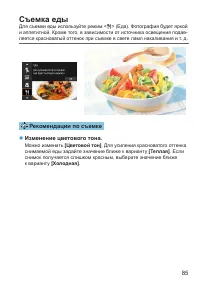 Страница 85