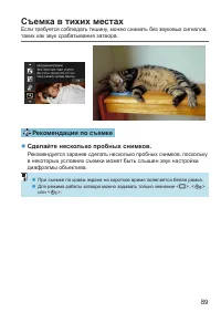 Страница 89