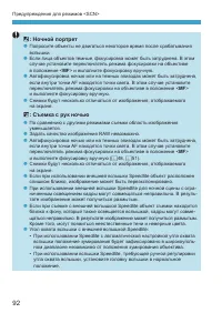 Страница 92