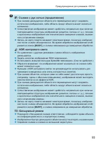 Страница 93