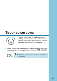 Страница 95