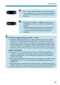 Страница 97