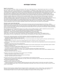 Страница 52