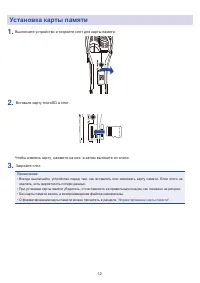 Страница 13