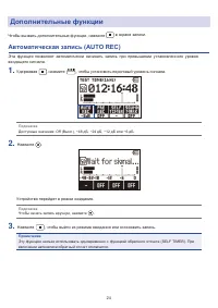 Страница 25