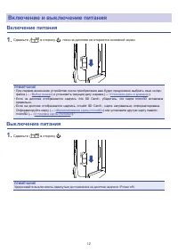 Страница 13