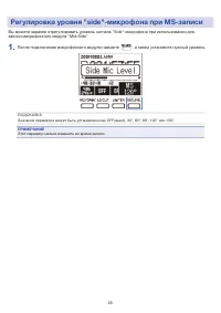 Страница 26