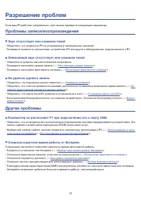 Страница 71