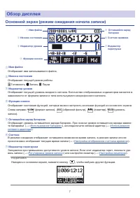 Страница 8