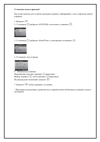 Страница 29