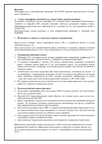 Страница 6