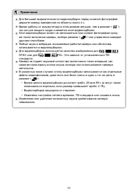 Страница 101