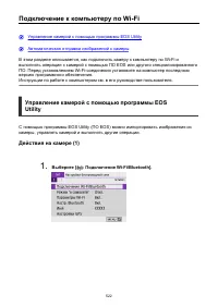 Страница 522