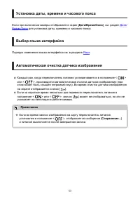 Страница 53