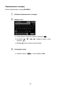 Страница 676