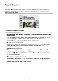 Страница 106