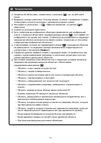 Страница 111