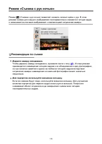 Страница 116