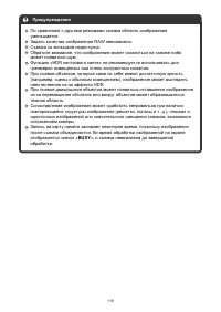Страница 119
