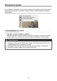 Страница 120