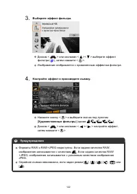 Страница 122