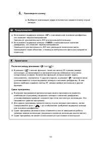 Страница 130