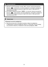 Страница 136