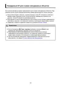 Страница 146