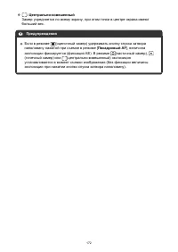 Страница 172