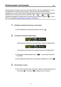 Страница 173