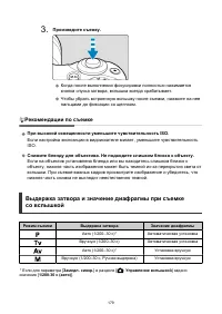 Страница 179