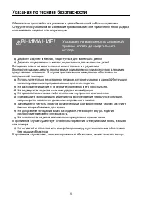Страница 20