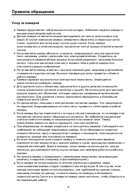 Страница 24