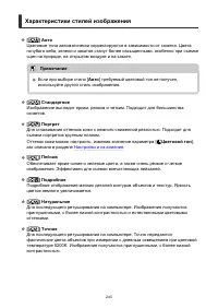 Страница 243