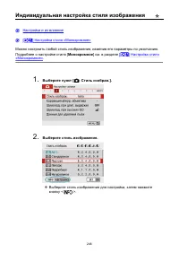 Страница 246