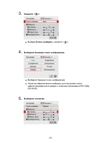 Страница 252