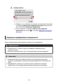 Страница 256