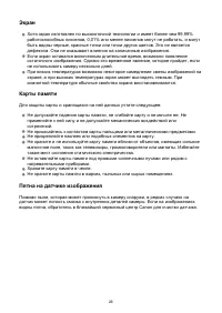 Страница 26