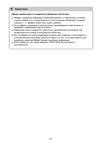 Страница 261