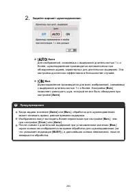 Страница 263